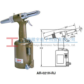 AR021H/AR021H-RJ LOBSTEX日本蝦牌氣動拉鉚釘槍