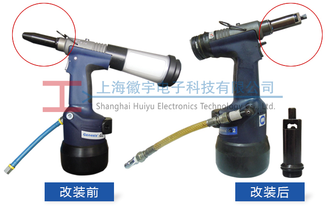NG2鉚釘槍（qiāng）改裝