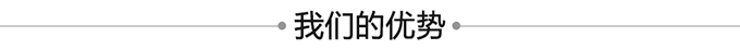 上海徽宇(yǔ)電子優勢(shì) 上海徽宇電子優(yōu)勢