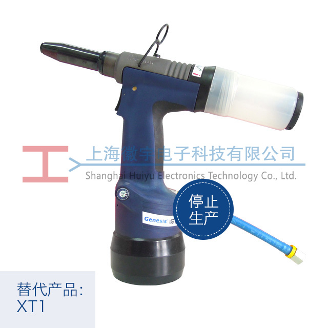 nG1 Avdel液壓氣動鉚釘槍