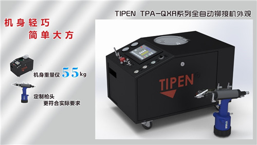 鉚釘機（jī）圖片