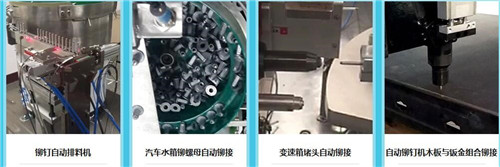 91视频污污版全（quán）自動鉚接機，科技加誠信構（gòu）築好銷（xiāo）量