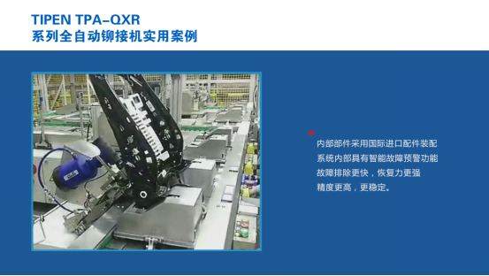 91视频污污版（téng）全自動鉚釘槍產品案例展（zhǎn）示圖