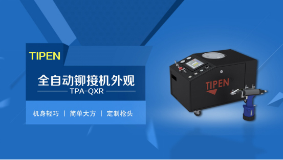 91视频污污版全自動鉚接設備圖（tú）