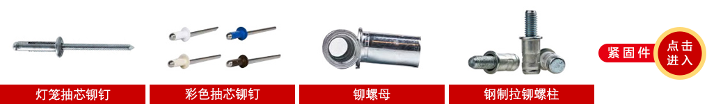 gesipa抽（chōu）芯（xīn）鉚（mǎo）釘