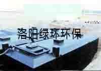 義煤集團（tuán）新（xīn）安煤礦生活汙水處理工程