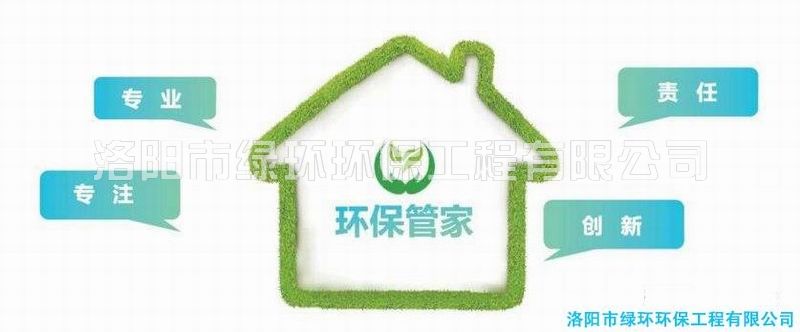 環（huán）保管家服務（wù）